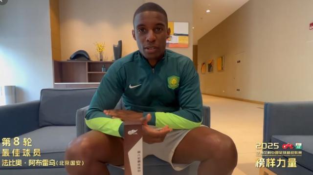 新葡萄8883AMG-法比奥：希望国安能够延续好的状态 继续获得胜利
