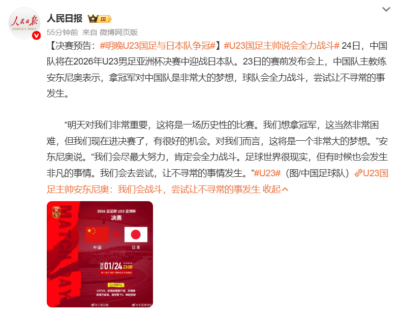 新葡萄8883AMG-重磅官宣！人民日报预热+足协聘任，国足主帅坦言与日本差距悬殊